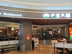 -萨莉亚意式餐厅(悦荟广场店)