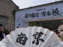 -徐家鸭子·非遗烤鸭(老门东店)