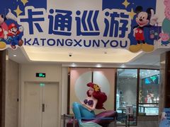 -菲住布渴酒店自助餐厅(阿里巴巴西溪园区店)