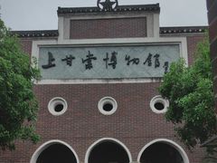 -上甘棠村
