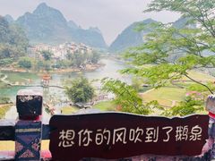 -靖西鹅泉风景区