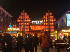-沙州食驿·非遗小吃夜市
