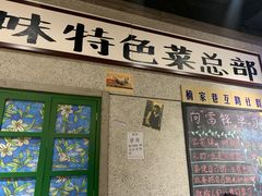 门面-楠火锅(龙阳广场店)