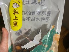 -粒上皇(上海瞿溪路店)