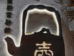 -烟袋斜街