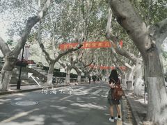 -河海大学(江宁校区)