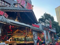 -塘屋烧烤·云南火塘烧烤品牌(春城慧谷旗舰店)