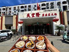 -天宜隆蘑菇宴火锅(石景山旗舰店)