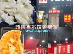 -听涛雅苑百味饺子老家菜馆