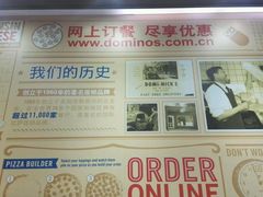 -达美乐比萨(双安店)
