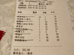 账单-胡大饭馆 24h(簋街总店)