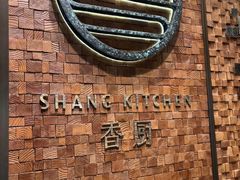 -香厨中餐厅(松北香格里拉店)