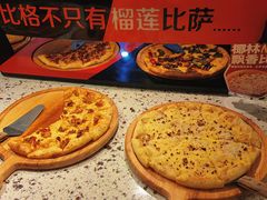 -比格比萨自助(新辰里学清路店)