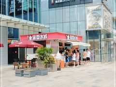 -蜜雪冰城(德思勤广场店)
