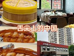 -大鸭梨烤鸭(石佛营店)