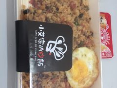 -小艾家的炒饭(万新村店)