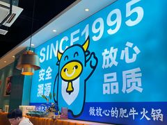 -五星桥原切肥牛火锅(怀德桥店)