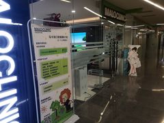 -马泷齿科·皓康门诊(尚都SOHO店)