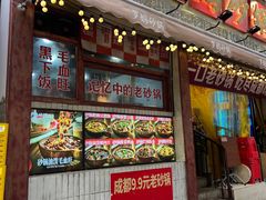 -罗妈砂锅(四川成都奎星楼店)
