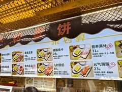 -卞姐蛋饼(陕西南路店)