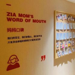 -明宇集团·积木枝芽母婴健康管理中心(天府店)
