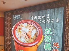 -妈妈传炖品(双林店)