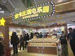 -美罗城