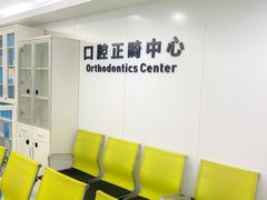-杭州口腔医院(城西院区)