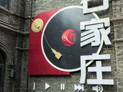 -绿地·中山里