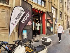 -人民咖啡馆(四行仓库店)