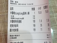 -大嘻咹biangbiang面(历史博物馆店)