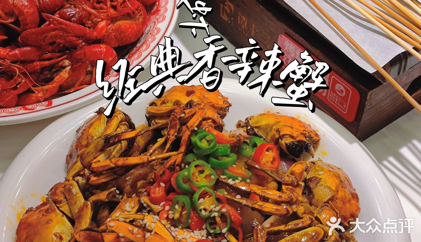 南昌探店｜号外谭十三出新品啦香辣蟹太赞了‼️