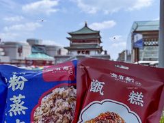 -叁省斋粉蒸肉甑糕·清真(回民街店)