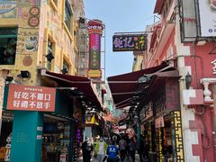 -澳门长洲糯米糍(柯打苏沙街店)