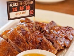 -先记烧鹅王·本地粤菜(福永店)