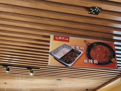 -金筷子西北菜·捞悦火锅