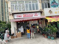 门面-世记咖啡(氹仔外卖店)