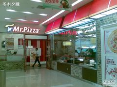 -米斯特比萨(光华桥凯德MALL天津湾店)