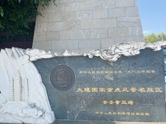 -崇圣寺三塔文化旅游区