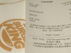 账单-汉堡王(上海虹口龙之梦)