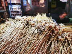 -虎门巷高坎坎烤肉店