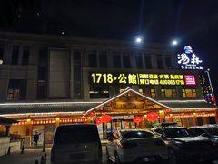 -汤W城市微度假(仓山店)