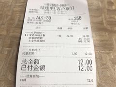 账单-荔银肠粉(广州天河华利路店)