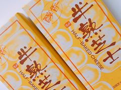 -好利来(道前街店)