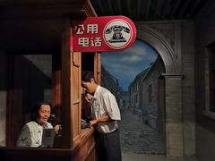 -上海电信博物馆