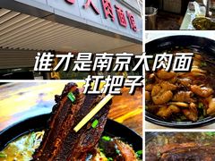 -无名老卤面(中华门店)
