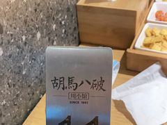 -胡马八破·川菜小馆(高新万达店)