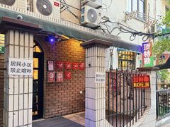 -顶特勒粥面馆(淮海路店)