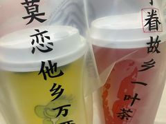 -眷茶臻选(锦艺城店)