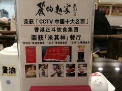 -丽的面家(多宝路店)